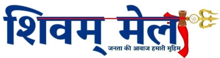 Shivam Mail